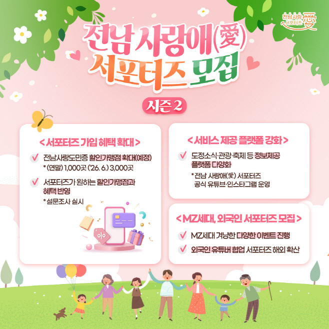 전남도