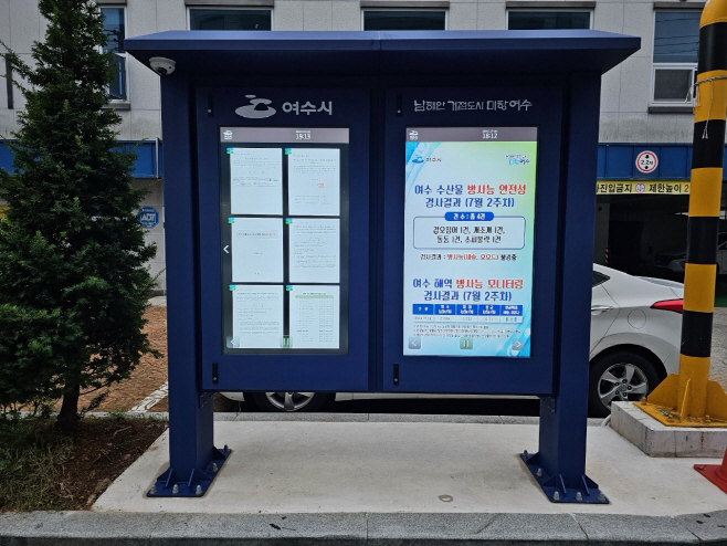 종이 포스터를 대신하는 ‘전자게시판’ 확대 운영(여서동)