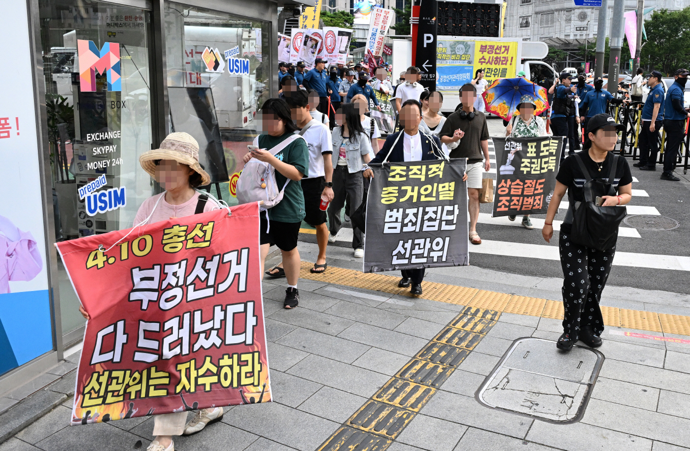 4·10 총선 수사촉구 서울 점령 인간띠 시위