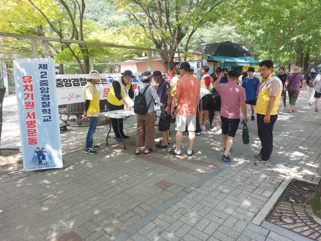 제2중앙경찰학교 유치를 외치는 문경새재