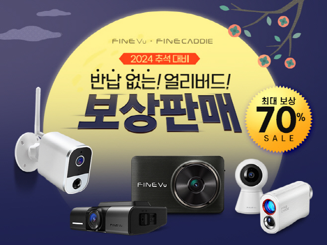 파인디지털 얼리버드