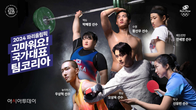 (사진1) 파리바게뜨 국가대표 선수 감사 캠페인 이미지