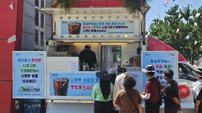 사진1. 나정고운모래해변에서 이동식커피차를 이용하는 관광객