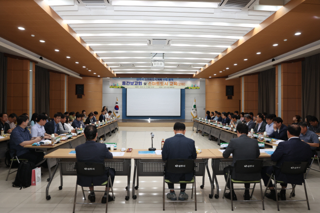 스마트도시 계획수립용역 중간보고회 (2)