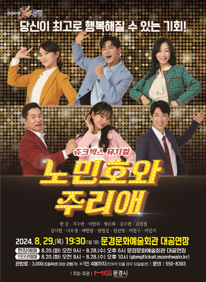 한국의 로미오와 줄리엣을 만나다.