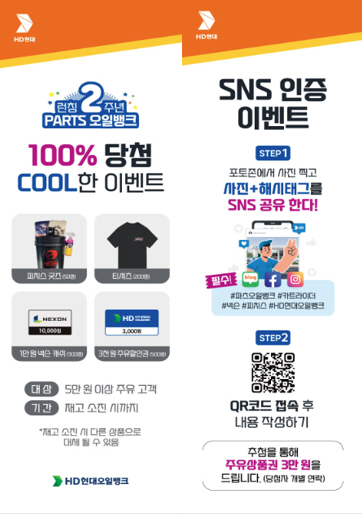 현대오일뱅크