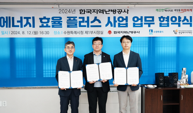 에너지효율플러스사업