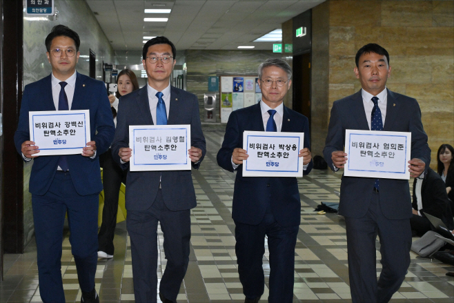 비위검사 탄핵소추안 제출<YONHAP NO-4344>