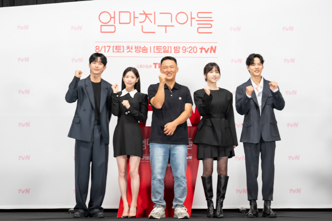 _tvN 엄마친구아들25