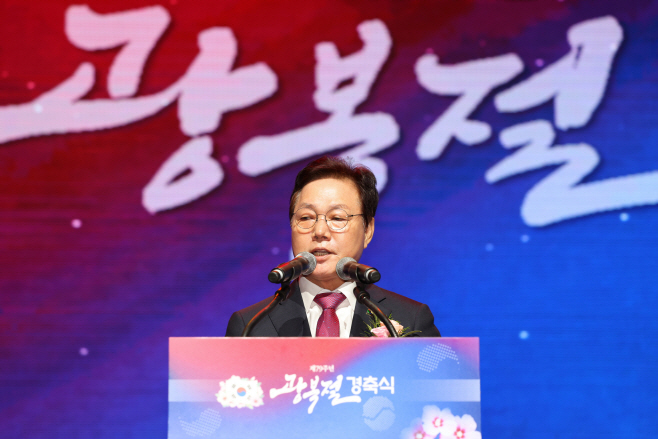 제79주년광복절경축식