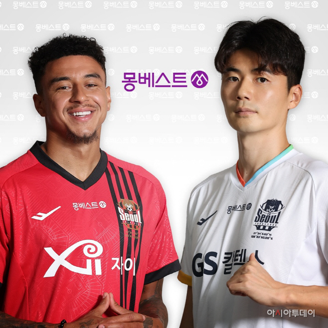 [몽베스트-사진자료] FC서울 유니폼 공식 스폰 관련 이미지