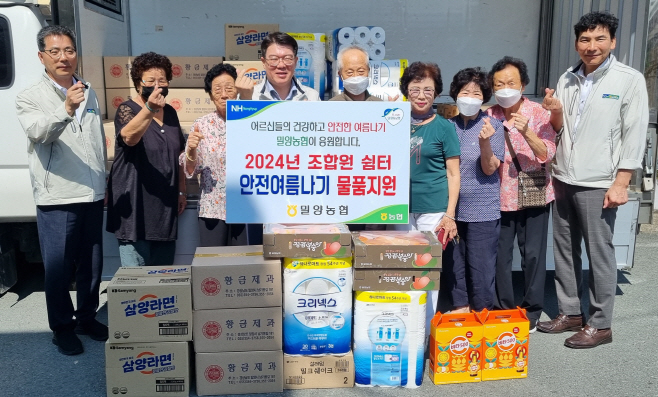 조합원 쉼터 경로당 사랑의 물품 지원