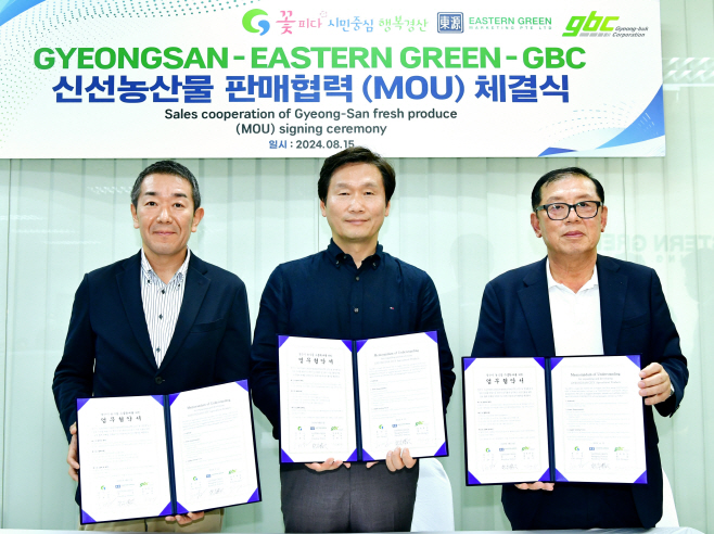경산시-경산시, 싱가폴 EASTERN GREEN사와 업무협약 체결(2)