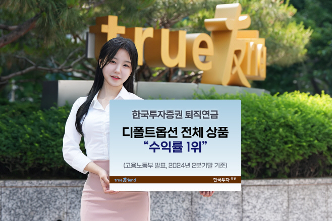 [보도사진] 한국투자증권,