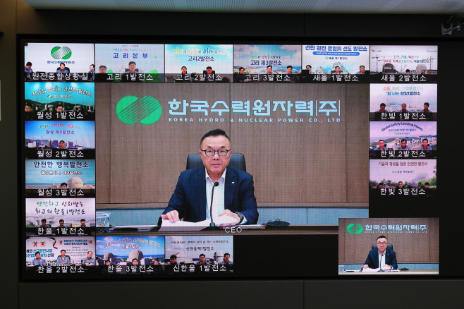 사진2. 황주호 한수원 사장과 모든 발전소장들이 온라인 화상회