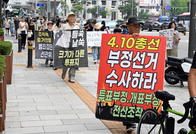 4·10 총선 수사촉구 서울 점령 인간띠 시위