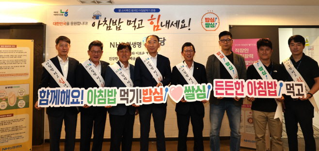 (사진) 농협생명 아침밥 (1)