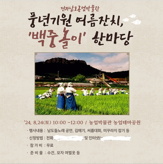 전남도