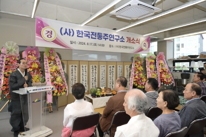 한국전통주연구소, 예산군에 새롭게 뿌리 내리다!