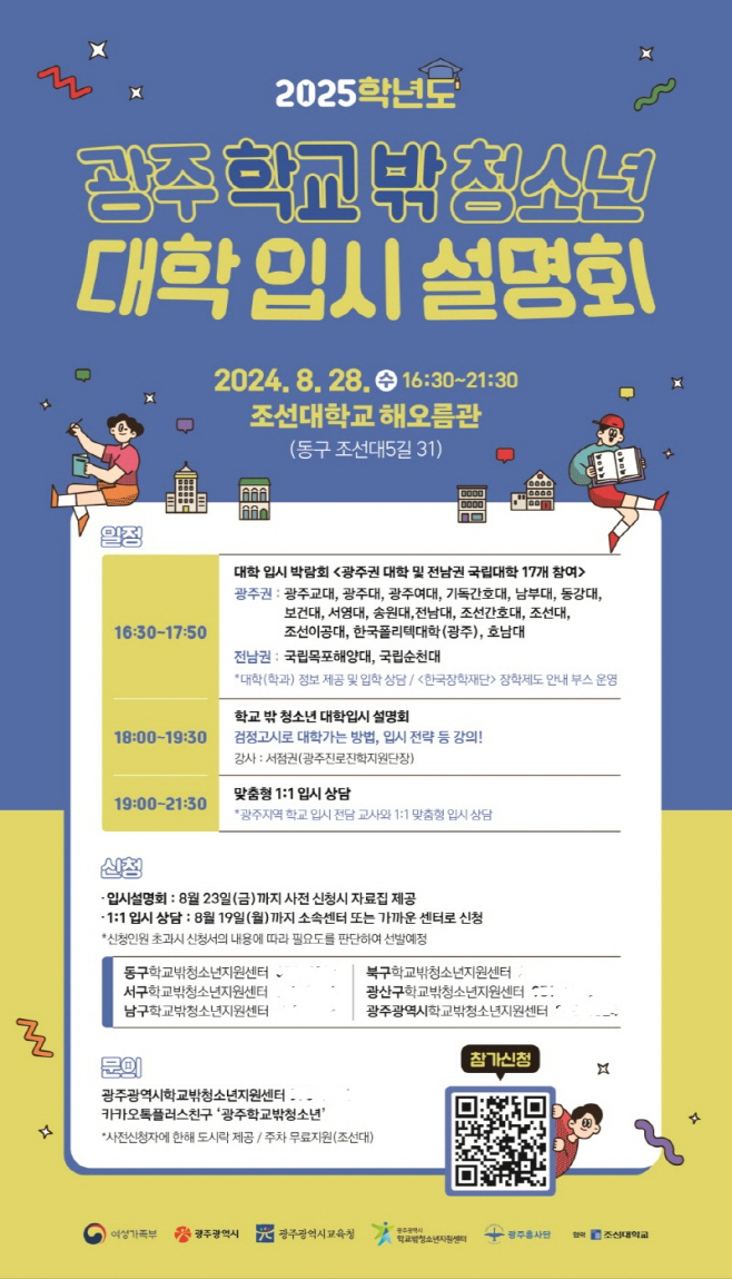 광주시