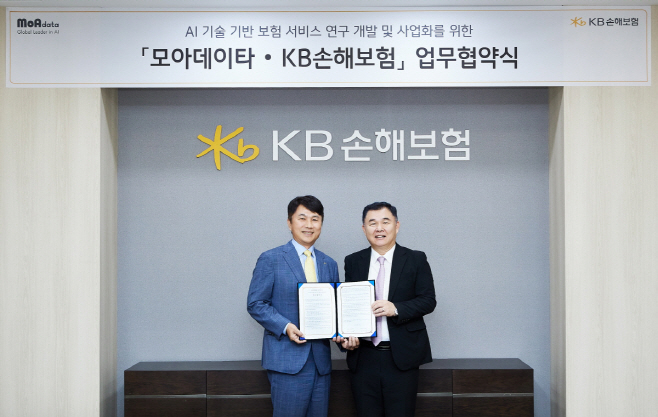 [보도사진] KB손해보험