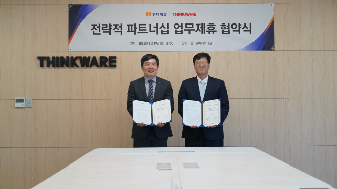 팅크웨어 현대해상