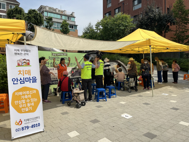 관악구에서 진행한 치매안심노리터