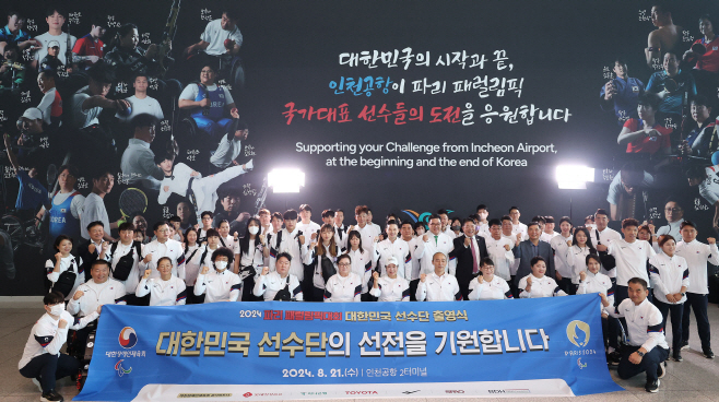 <b>파리 패럴림픽</b> 韓<b>선수단</b>, <b>파리</b> 결전지로