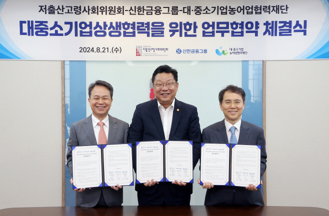 신한금융, 저출산 극복 위한 대체인력지원사업