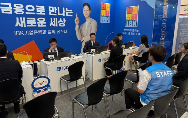 '2024 금융권 공동채용 박람회' 현장.(IBK기업은행 앞)