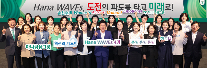 4기 출범