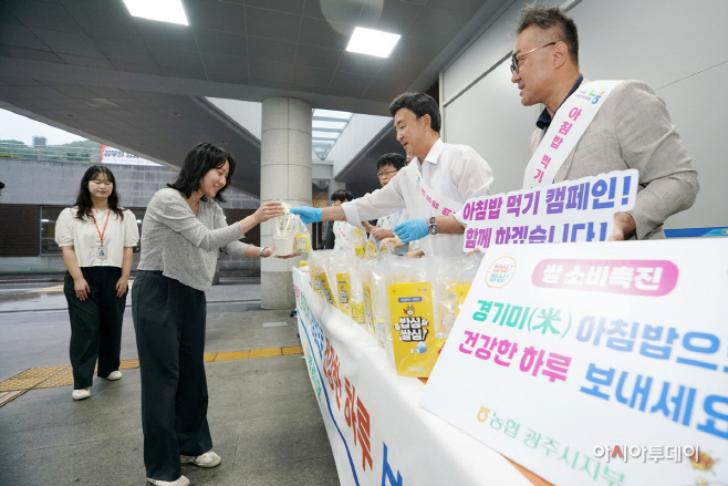 광주시 NH농협은행 광주지부 아침밥 먹기 켐페인