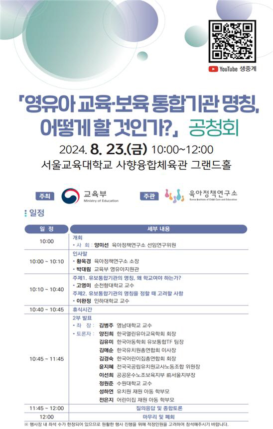 영유아학교명칭