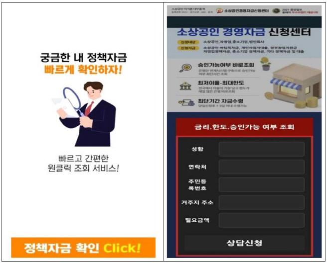 금감원_악성앱