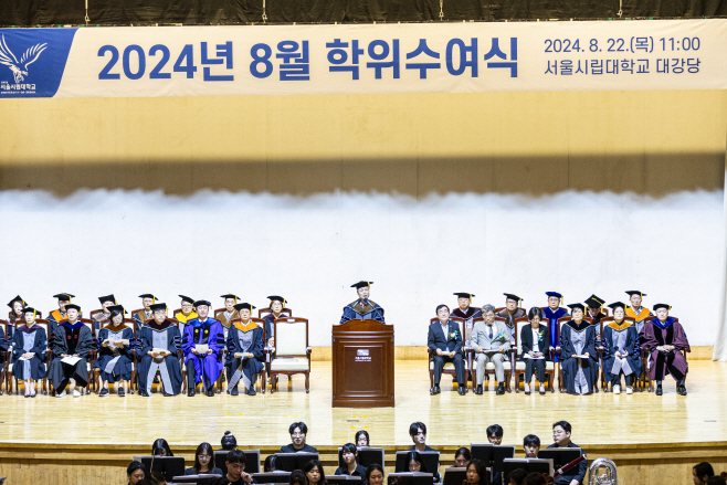 [사진] 서울시립대 2024년 8월 졸업 1