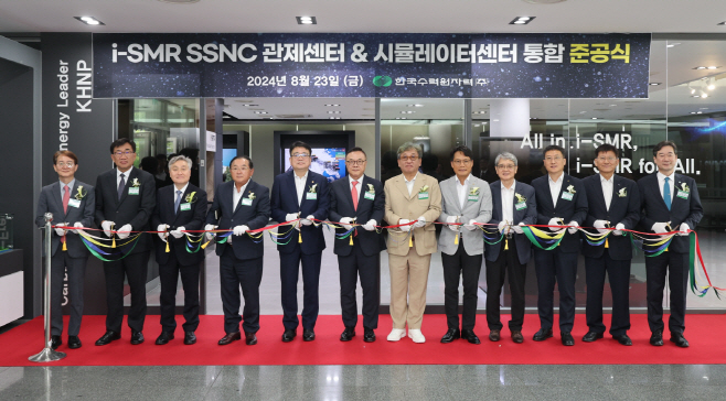 한수원 스마트넷제로시티 관제센터 준공