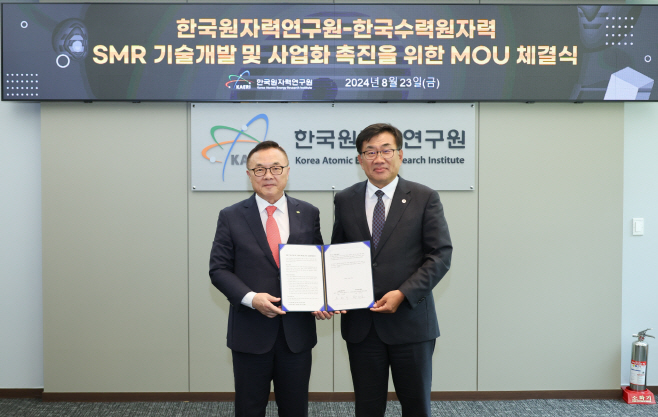 사진1.한수원한국원자력연구원 한국형 SMR 개발 MOU