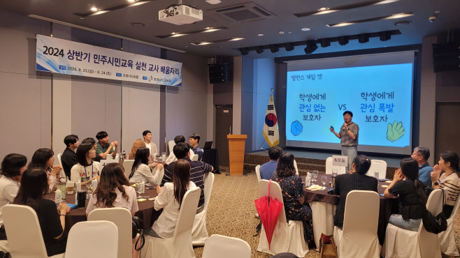 충남교육청, '2024학년도 민주시민교육 실천 교사 배움자리' 개