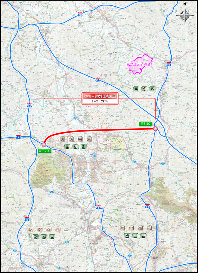 구미 군위 고속도로