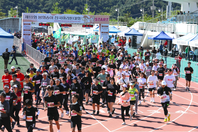 1. 지난해 봉화송이 전국마라톤대회(1)