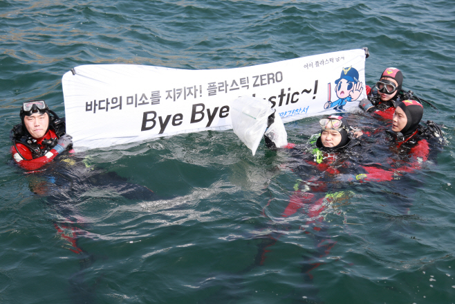 부안해경서장과 구조대 직원들 바이바이 플라스틱 챌린지