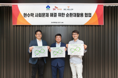 sk케미칼12