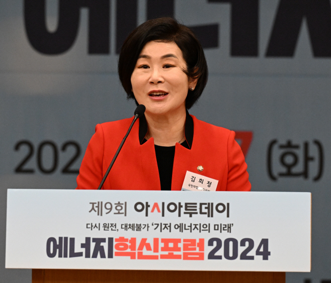 제9회 아시아투데이 에너지혁신포럼 2024