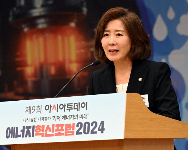 제9회 아시아투데이 에너지혁신포럼 2024