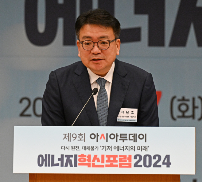 제9회 아시아투데이 에너지혁신포럼 2024