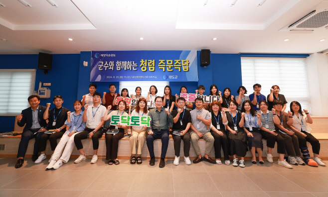 완도군, 공감·소통 주간 운영(군수와 직원 간 청렴 즉문즉답)