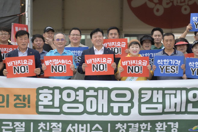 2024 예산맥주 페스티벌, “환영해유” 캠페인으로 축제 열기에