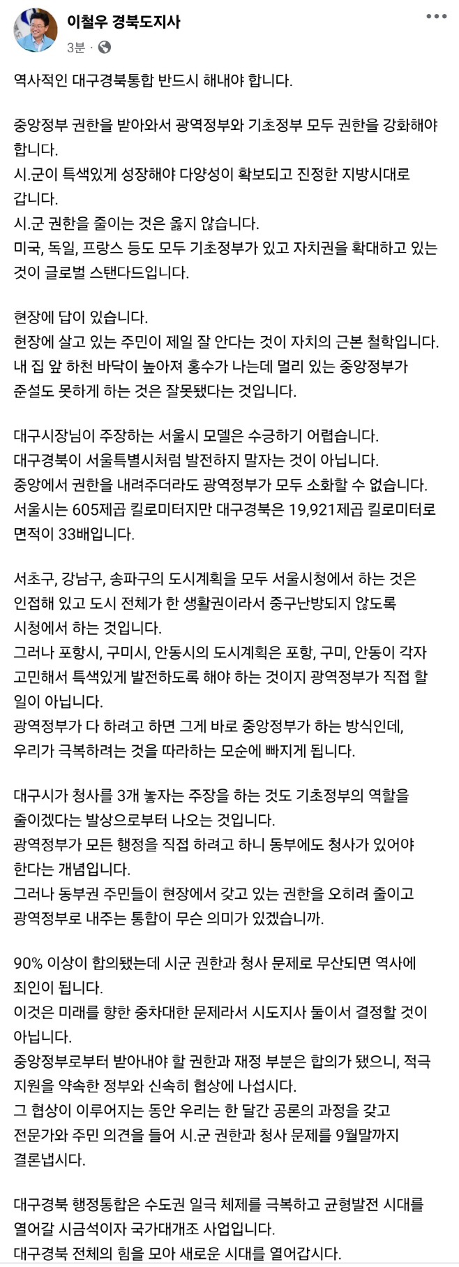 페이스북메시지