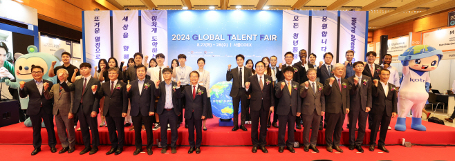 KOTRA 2024 글로벌 탤런트 페어