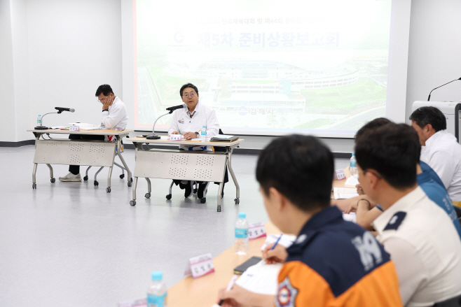 8.27(김해시 양대 체전 5차 준비상황보고회 개최)사진1